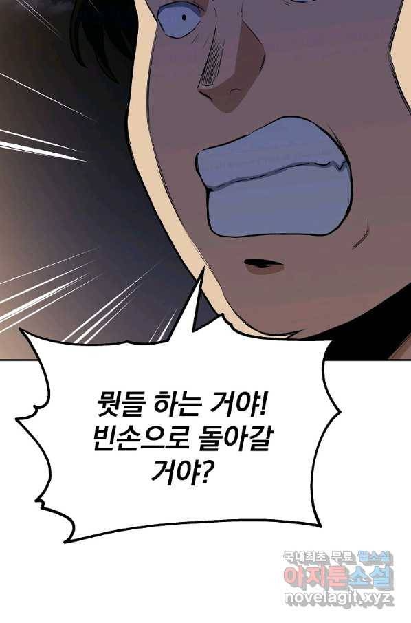 돈빵 43화 7