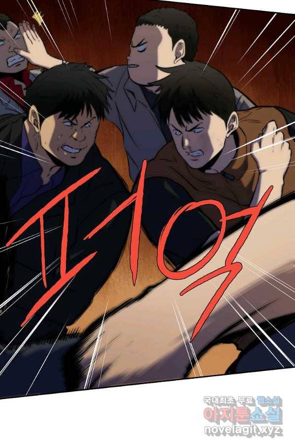돈빵 43화 10