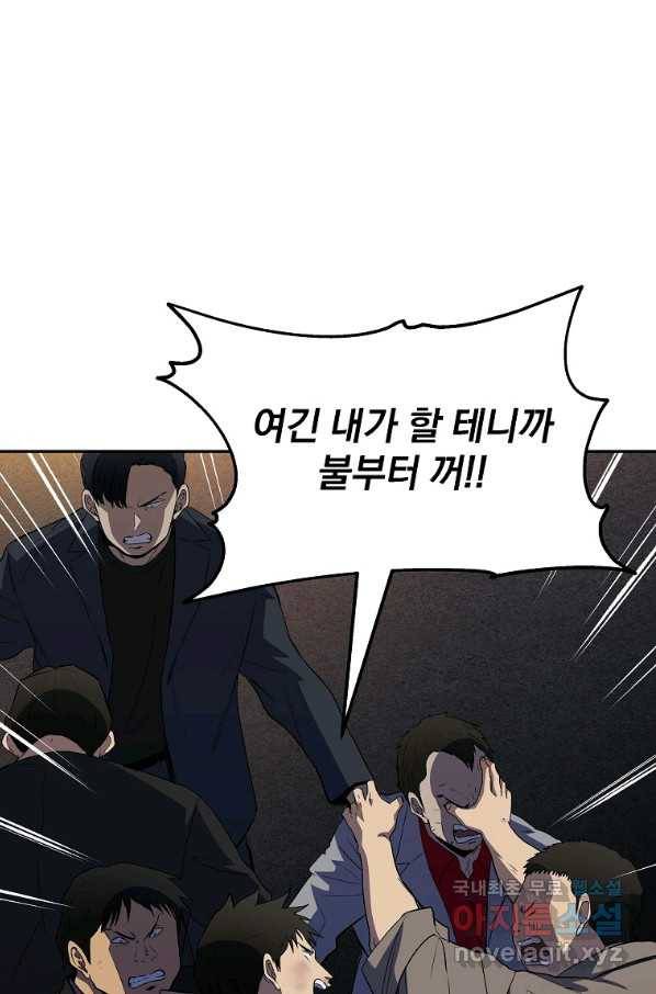 돈빵 43화 11