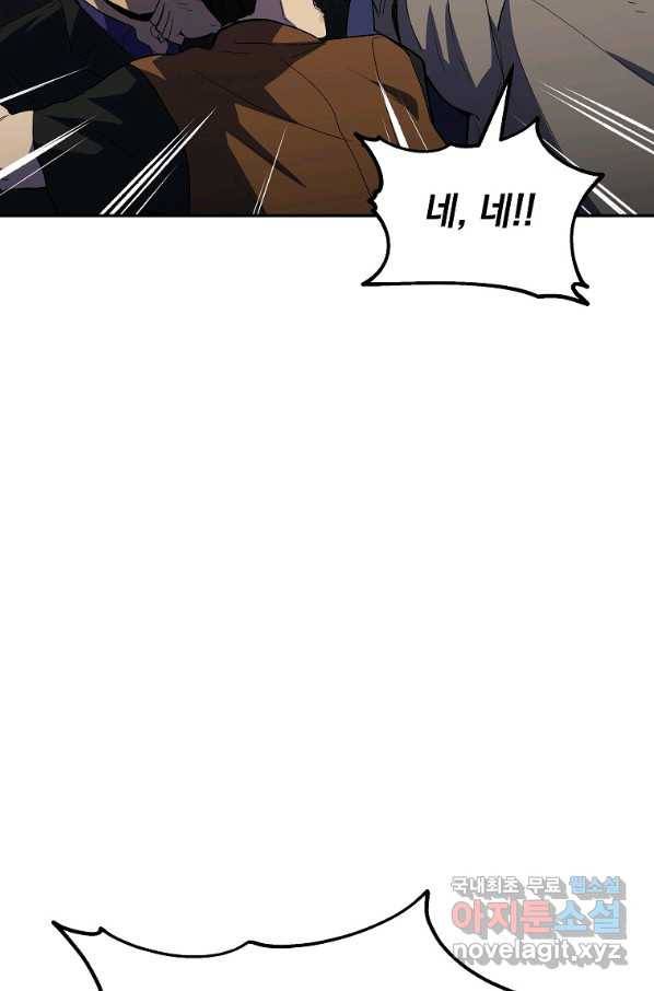 돈빵 43화 12