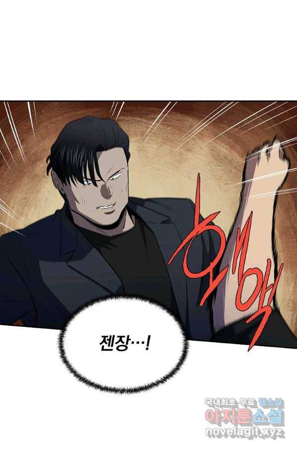 돈빵 43화 14