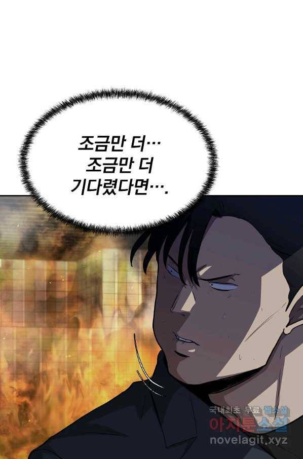 돈빵 43화 15
