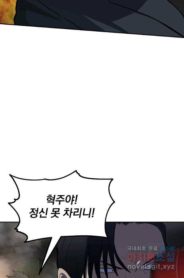 돈빵 43화 16