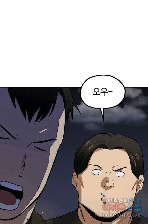 돈빵 43화 20