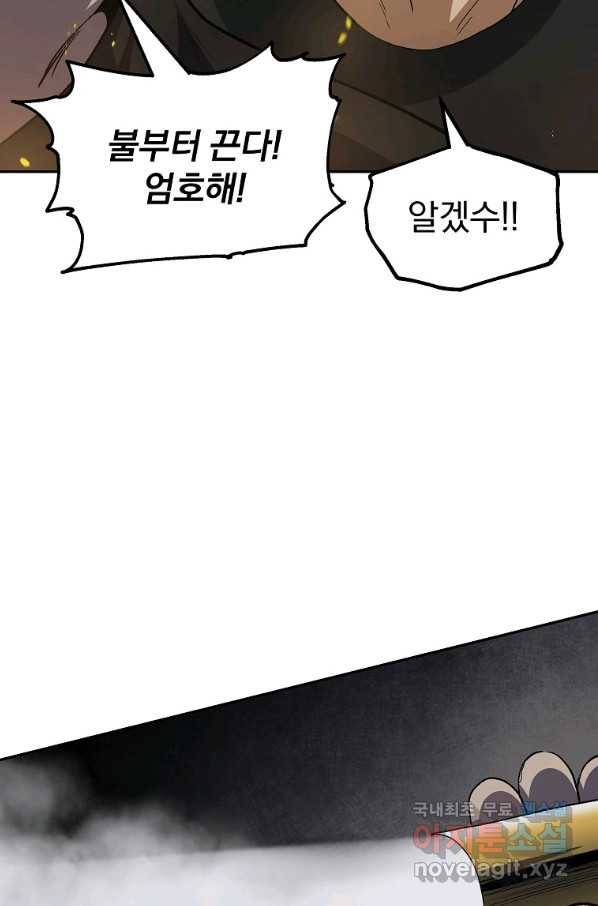 돈빵 43화 21