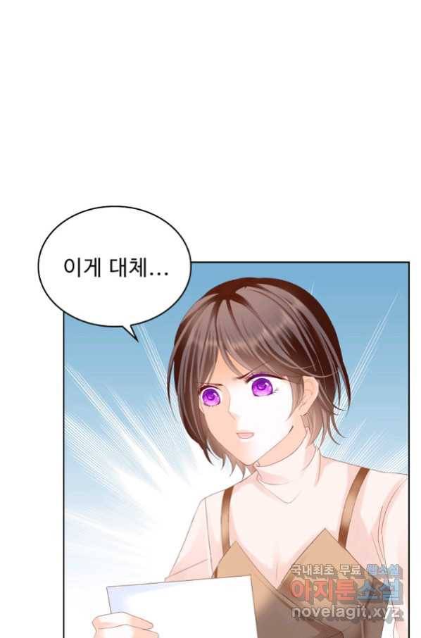 우리 결혼부터 합시다 157화 7