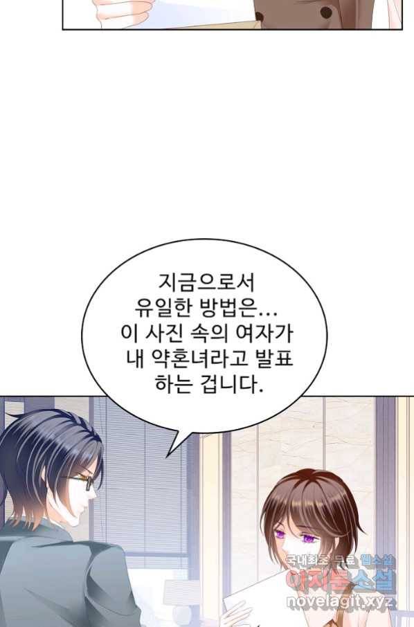 우리 결혼부터 합시다 157화 8