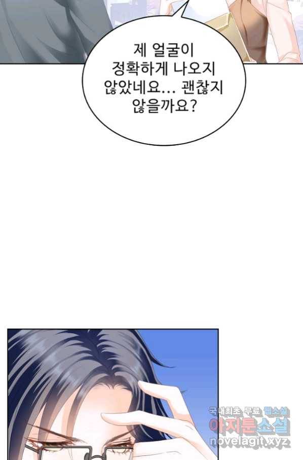 우리 결혼부터 합시다 157화 9