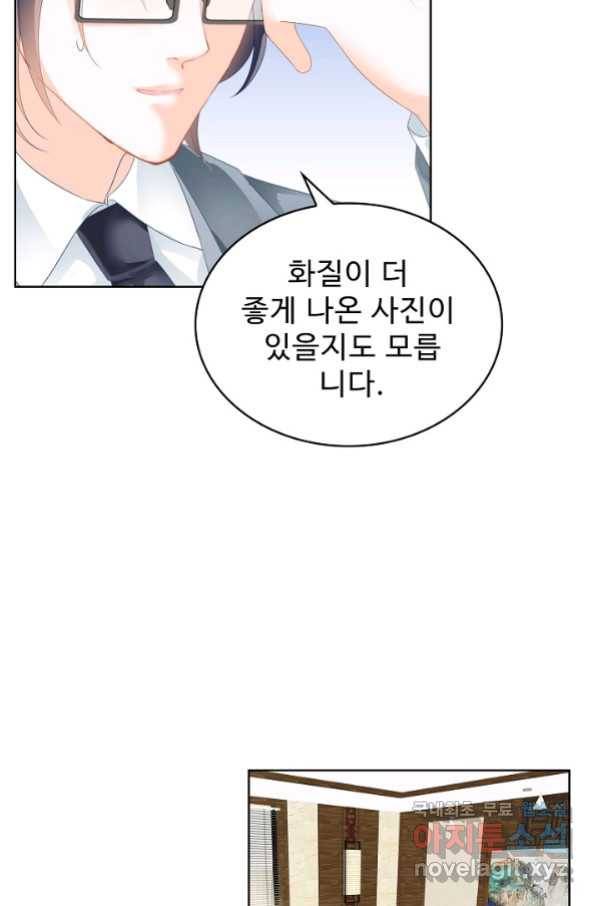 우리 결혼부터 합시다 157화 10