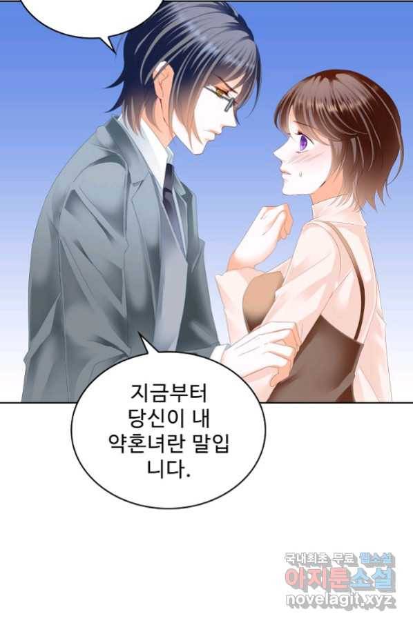 우리 결혼부터 합시다 157화 13