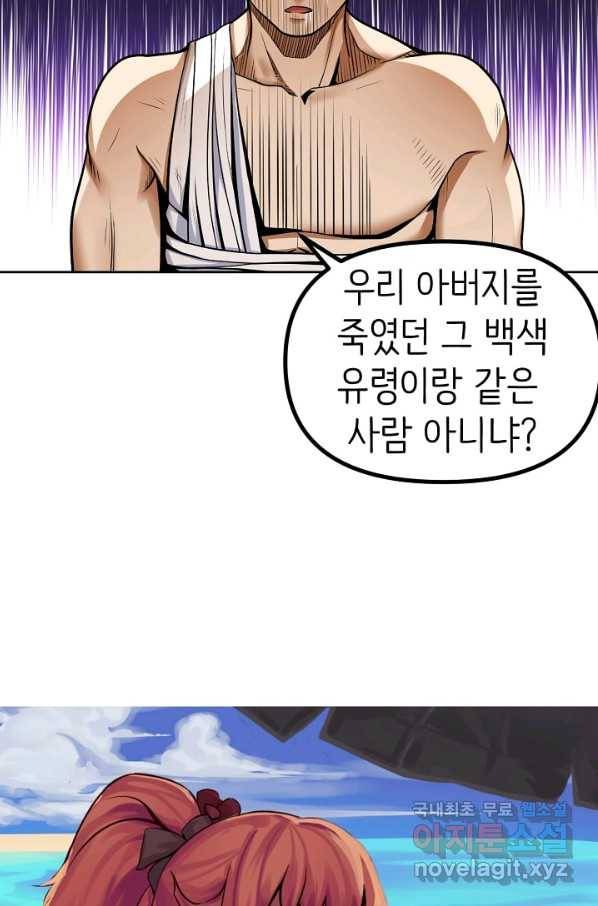 히트걸 리사 91화 2