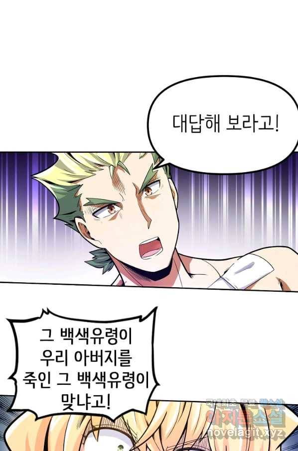 히트걸 리사 91화 4
