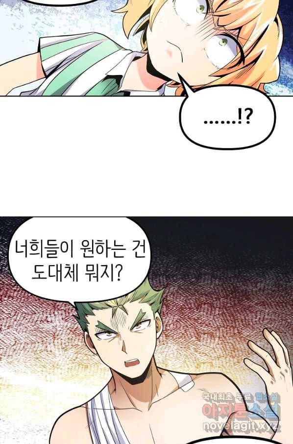 히트걸 리사 91화 8