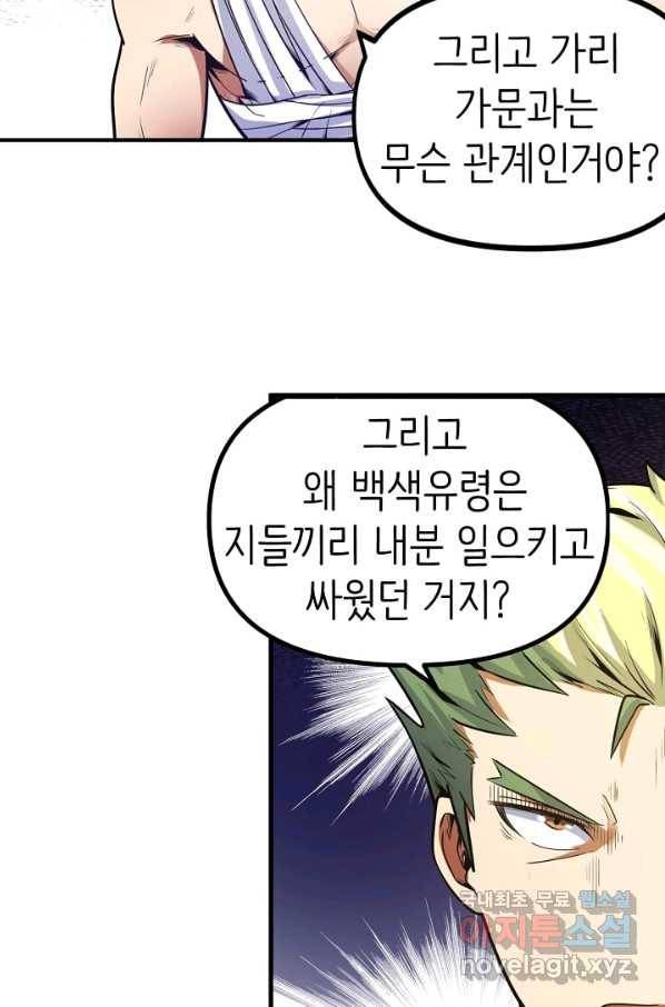 히트걸 리사 91화 9