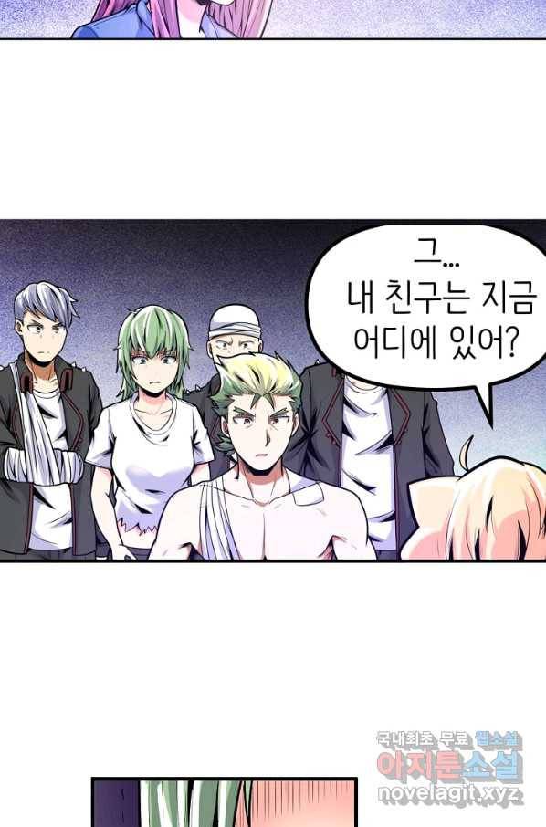 히트걸 리사 91화 11