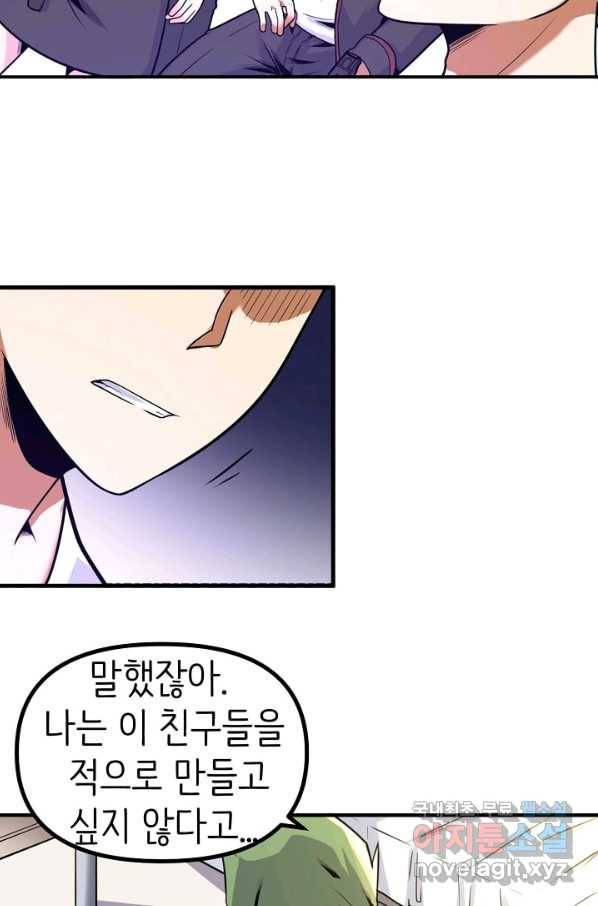 히트걸 리사 91화 15