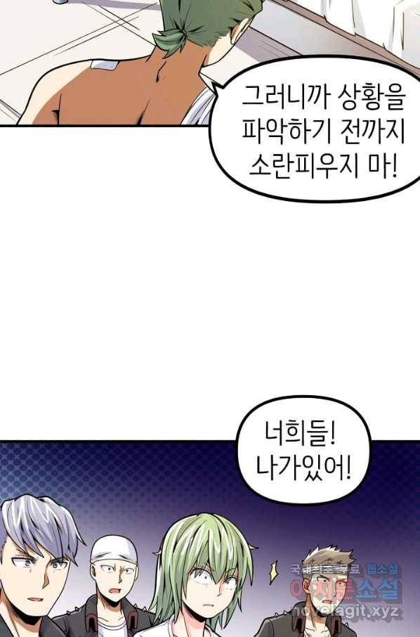 히트걸 리사 91화 16