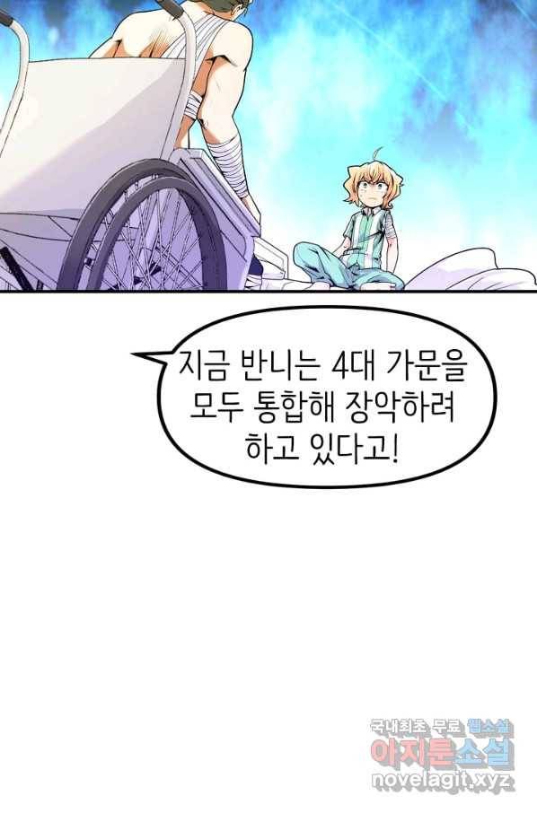 히트걸 리사 91화 26