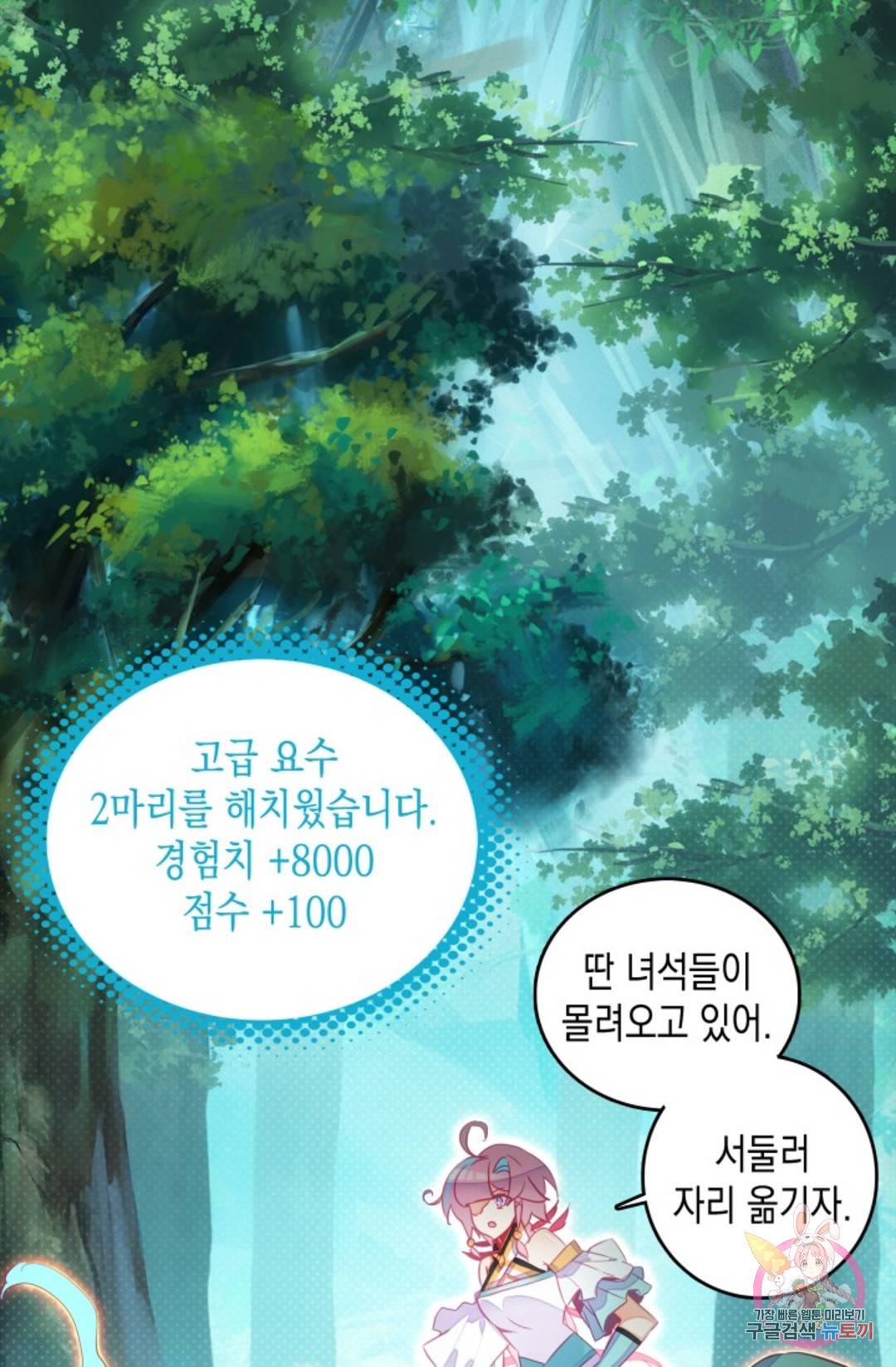 G 혼자만 레벨업 204화 (시즌1 완결) 2