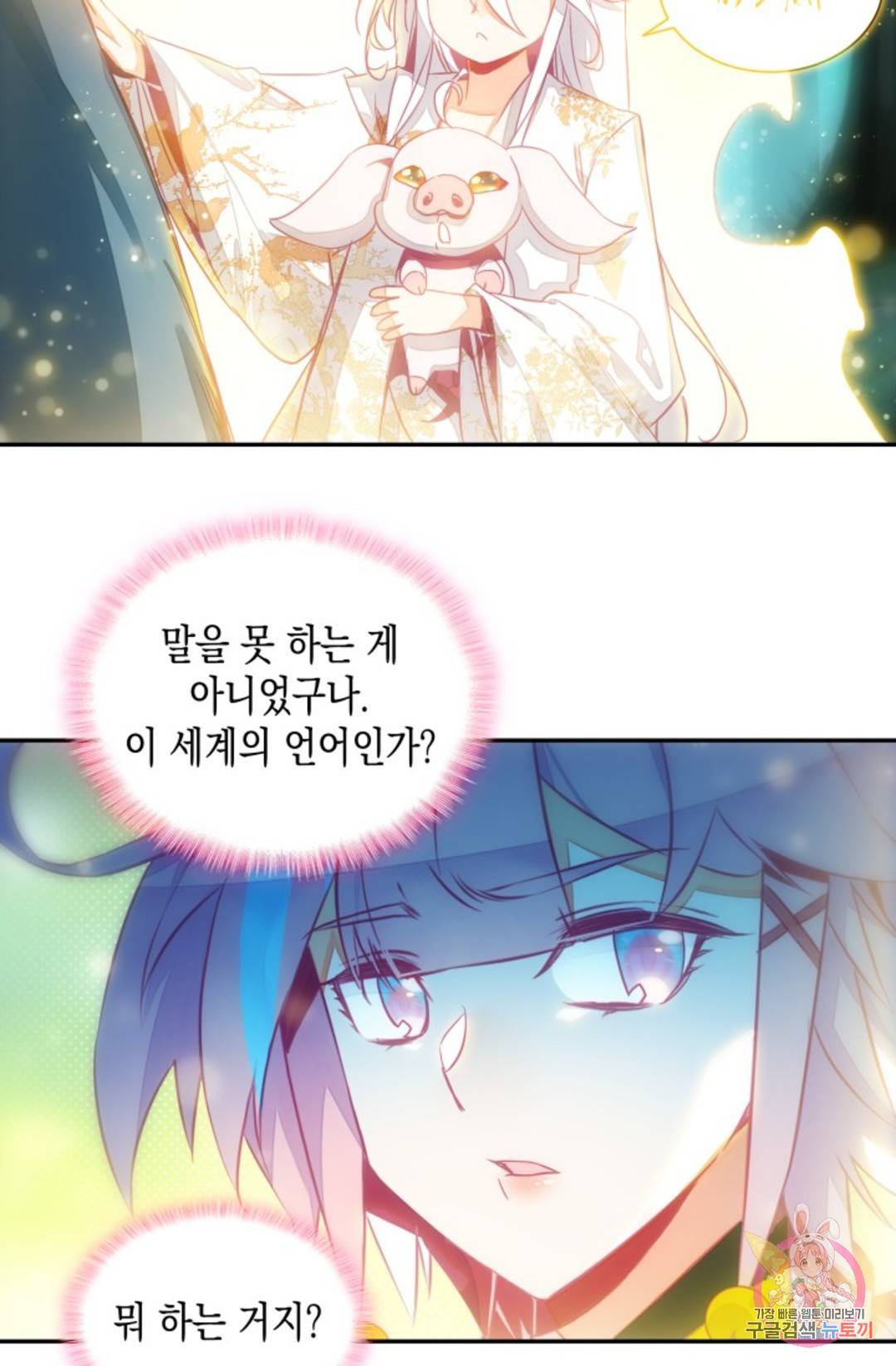 G 혼자만 레벨업 204화 (시즌1 완결) 6