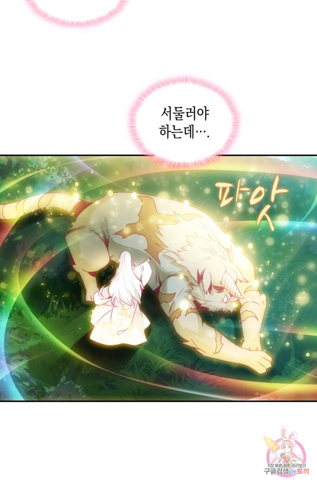G 혼자만 레벨업 204화 (시즌1 완결) 7