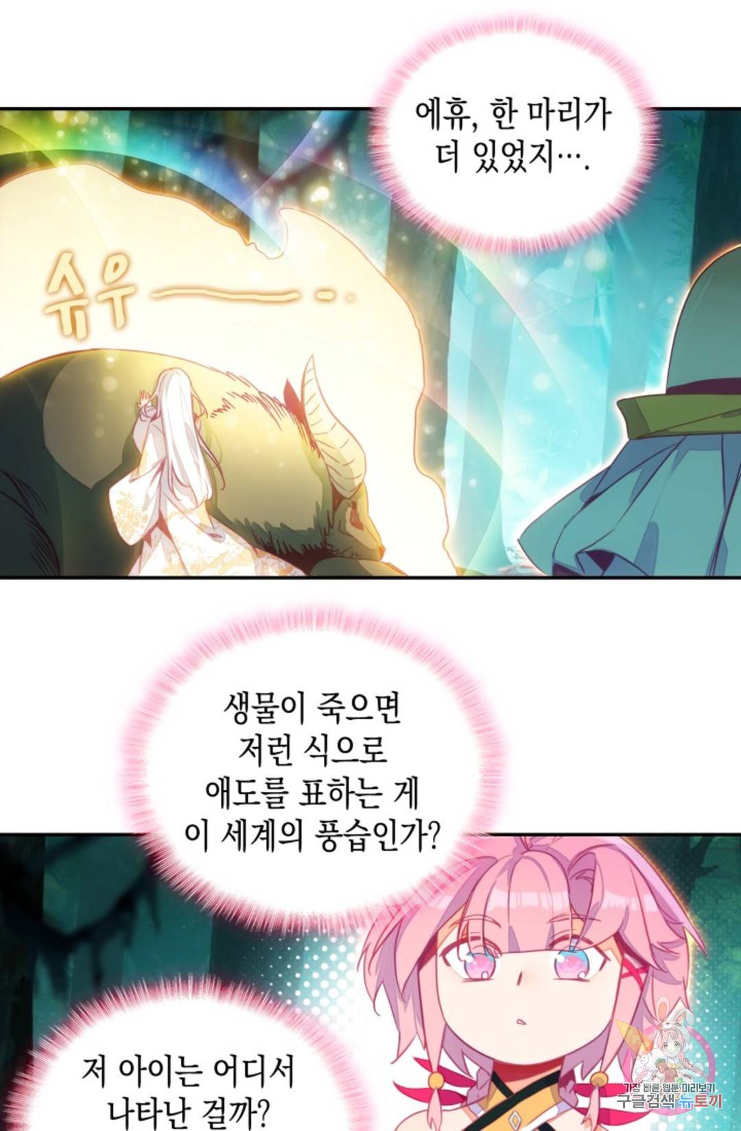 G 혼자만 레벨업 204화 (시즌1 완결) 8