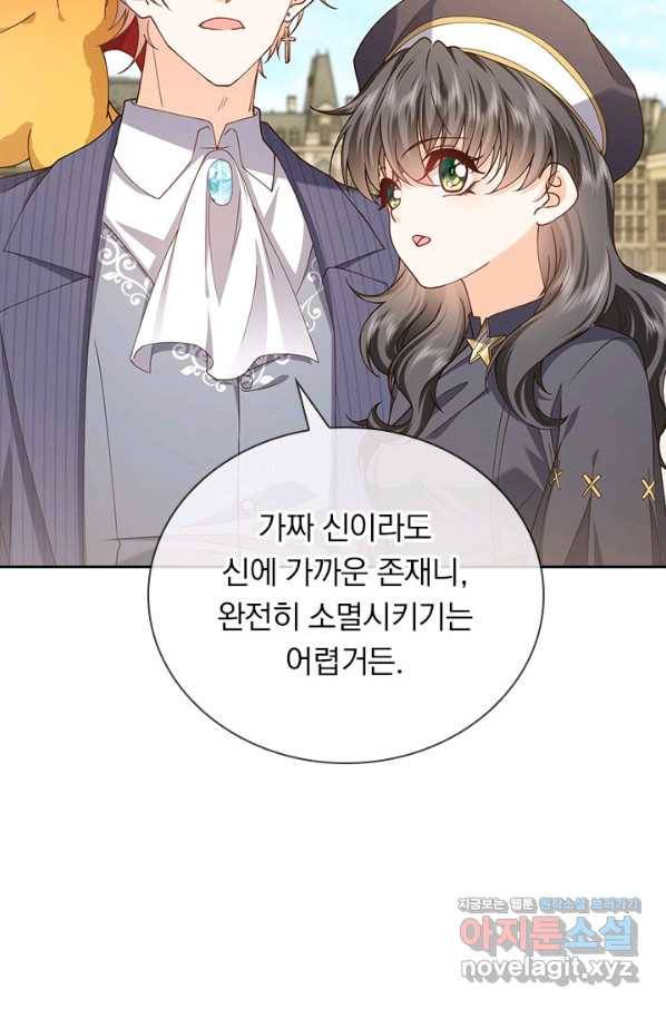 마녀 따위 안 할래요 138화 3