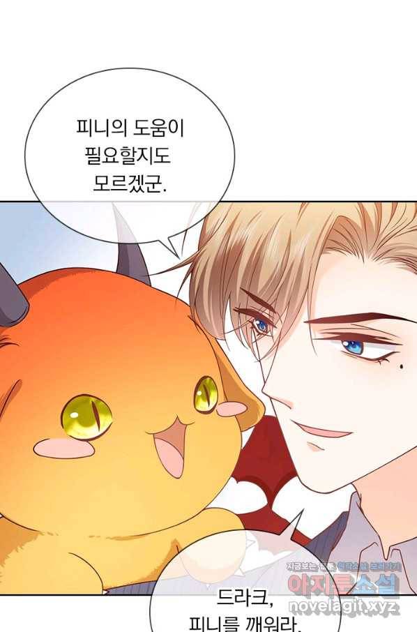 마녀 따위 안 할래요 138화 4