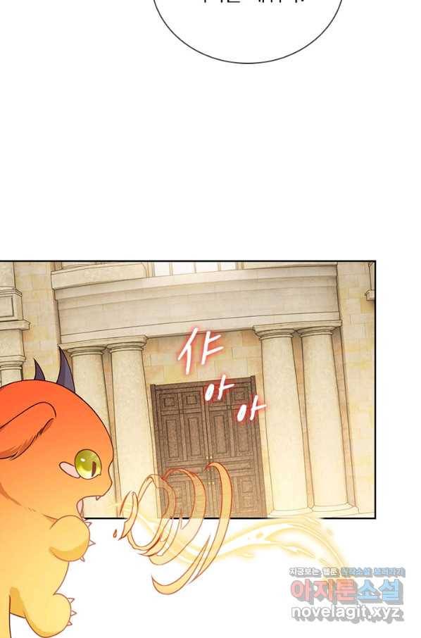 마녀 따위 안 할래요 138화 5