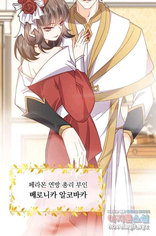 마녀 따위 안 할래요 138화 9