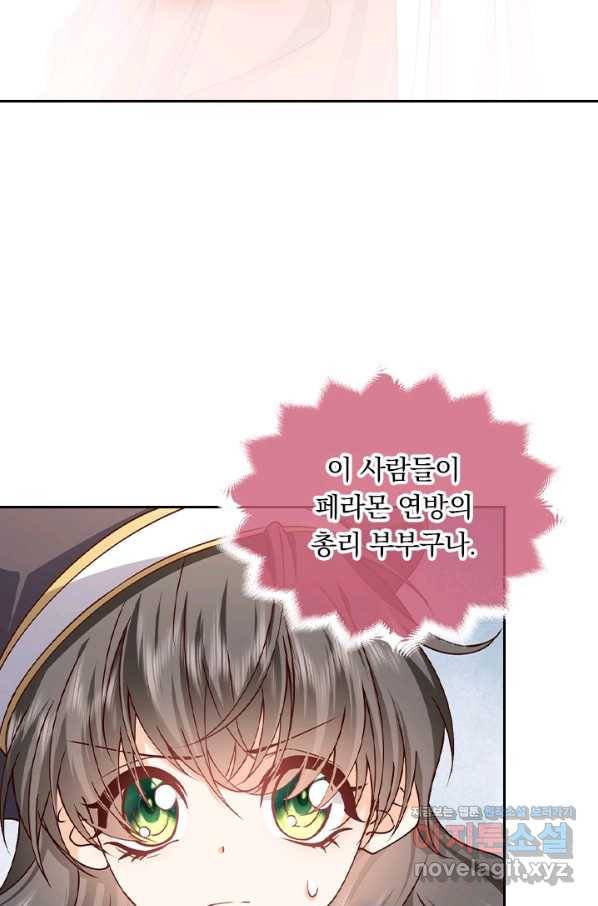 마녀 따위 안 할래요 138화 10