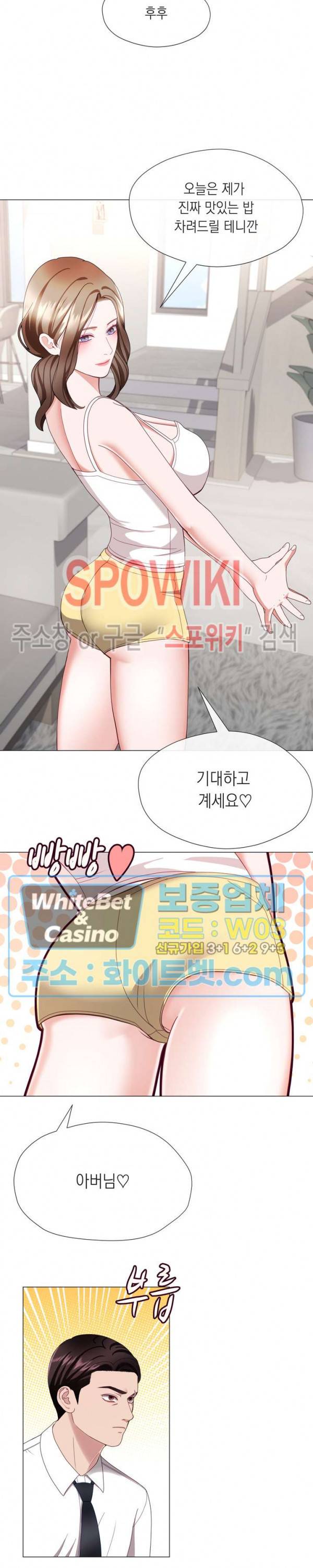 안돼요 아버님 19화 4