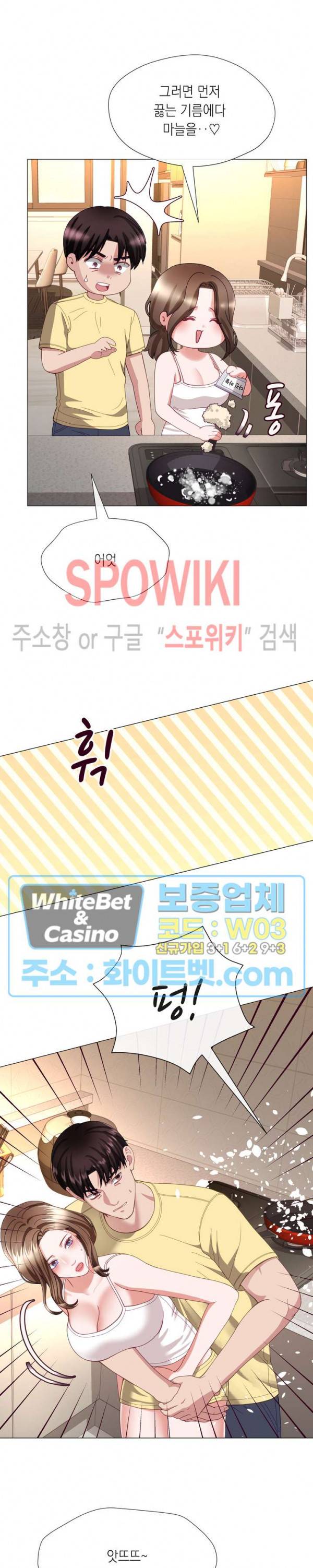 안돼요 아버님 19화 7