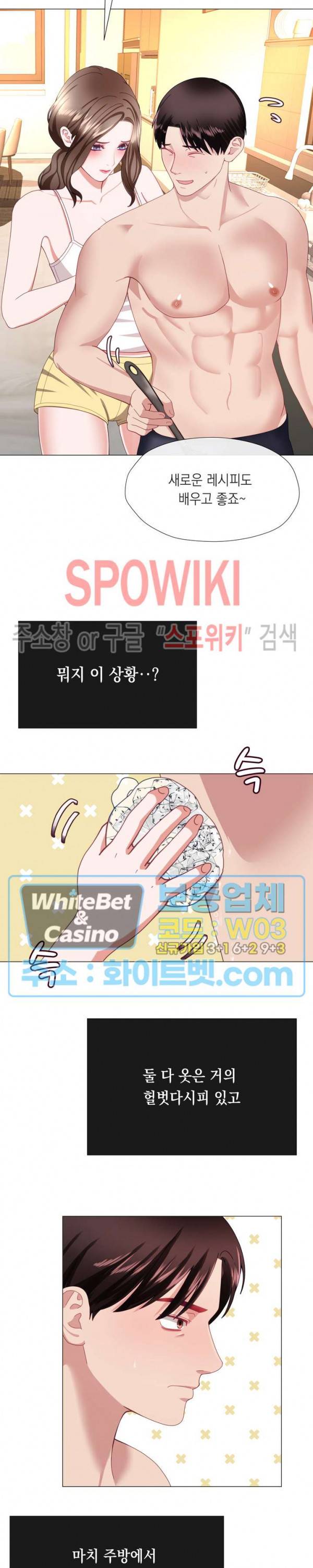 안돼요 아버님 19화 11