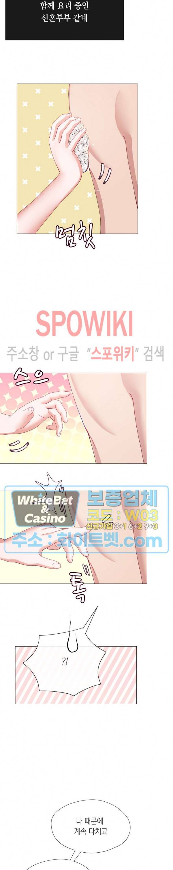 안돼요 아버님 19화 12