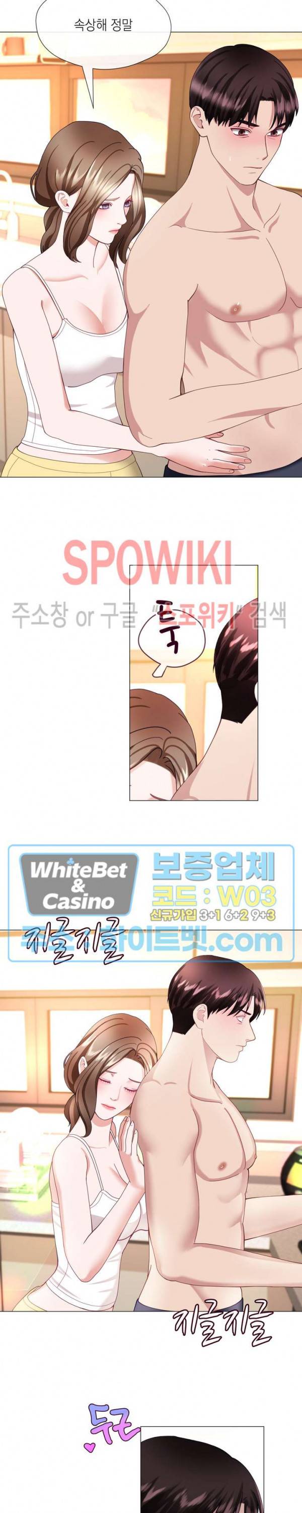 안돼요 아버님 19화 13