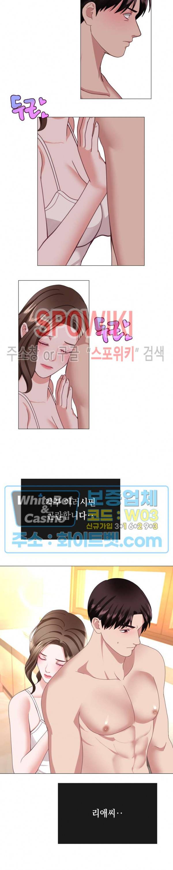 안돼요 아버님 19화 14