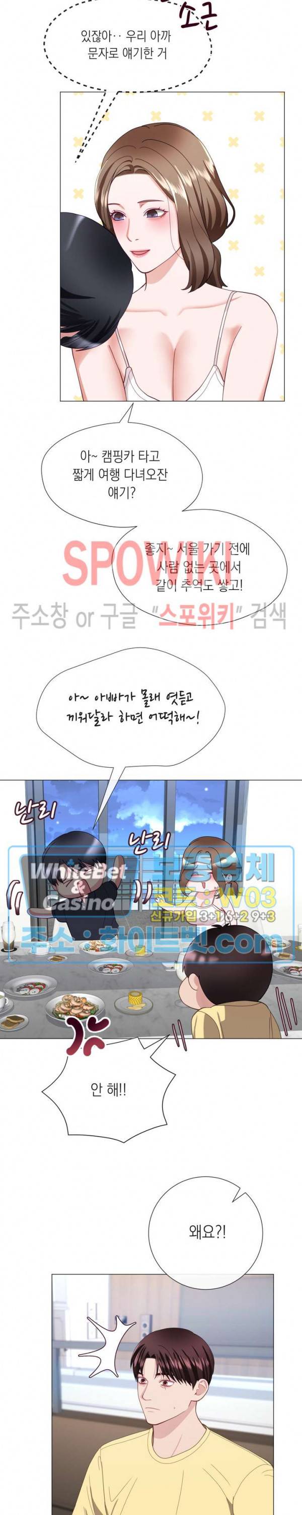 안돼요 아버님 19화 17