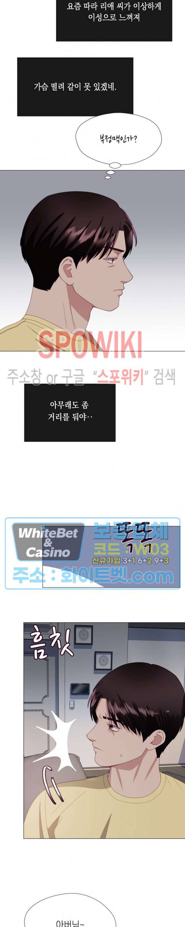 안돼요 아버님 19화 20