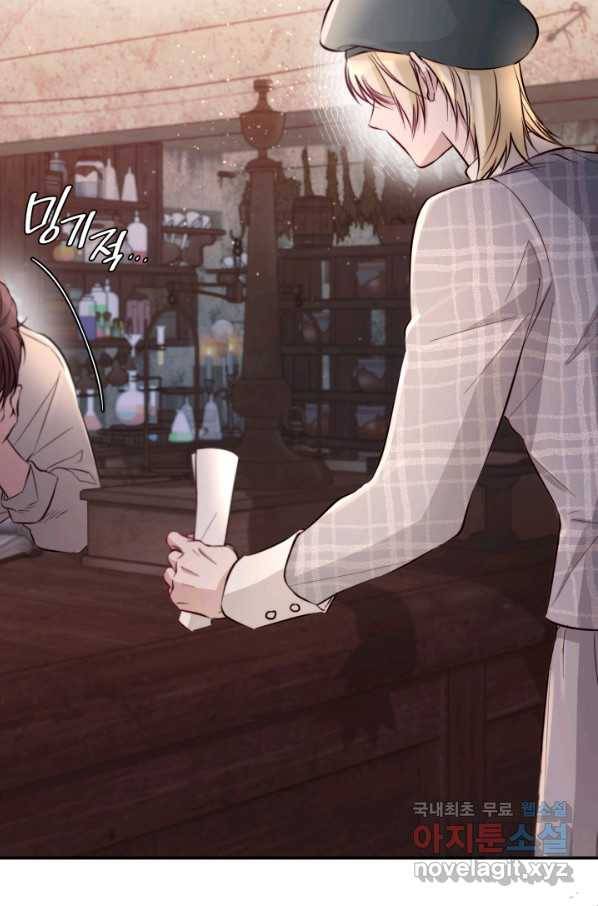 흑막의 목줄을 놓쳐버렸다 47화 19