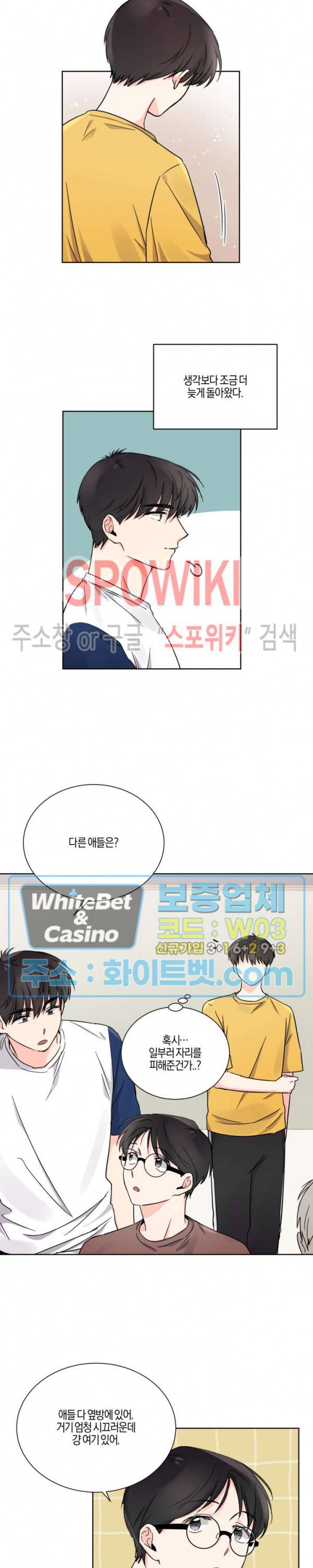 하이펄스 32화 2