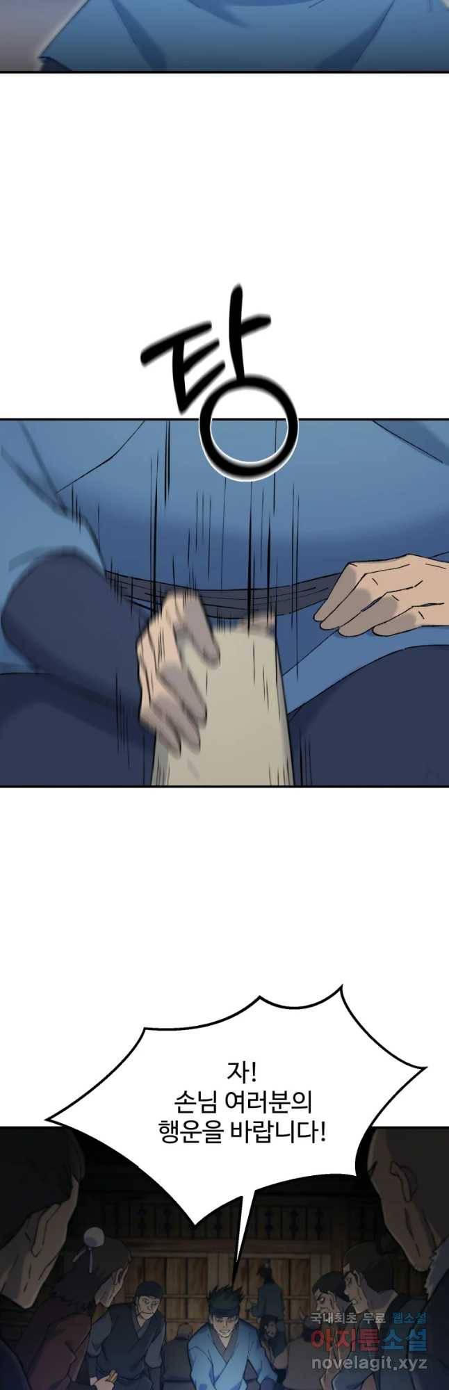 대사형 선유 48화 2