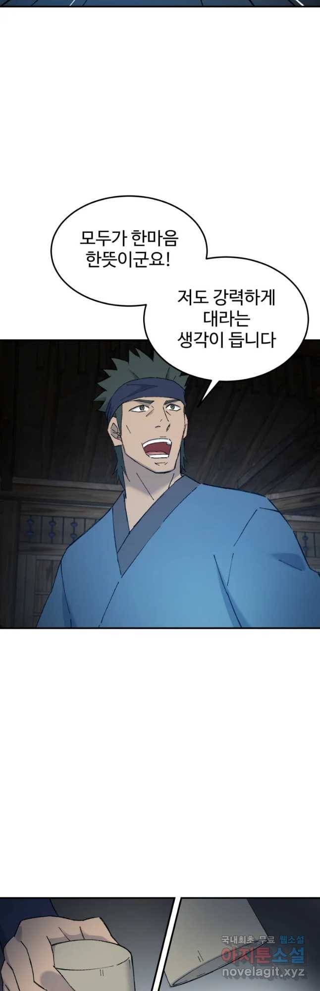 대사형 선유 48화 5