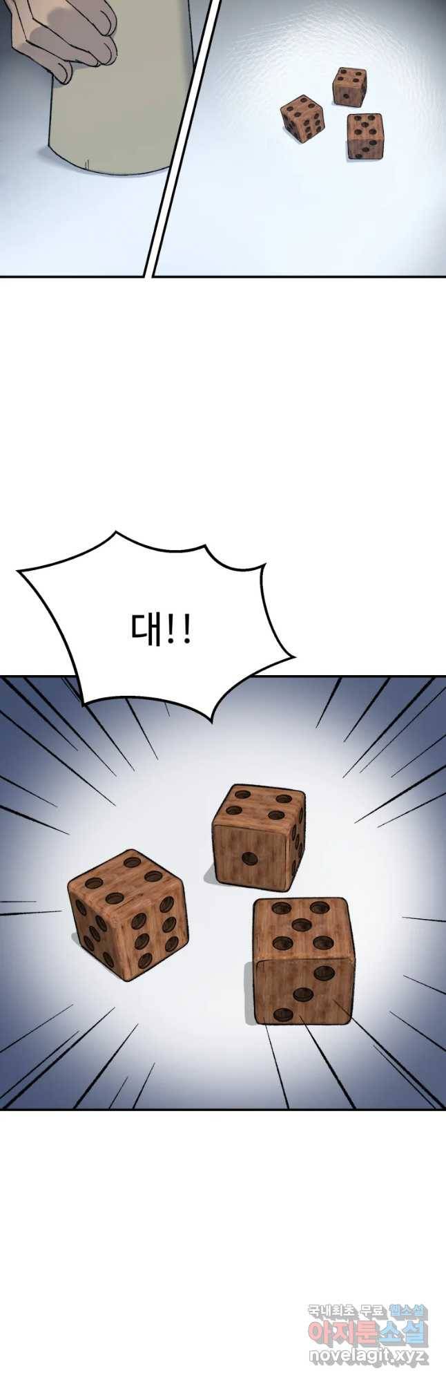 대사형 선유 48화 6