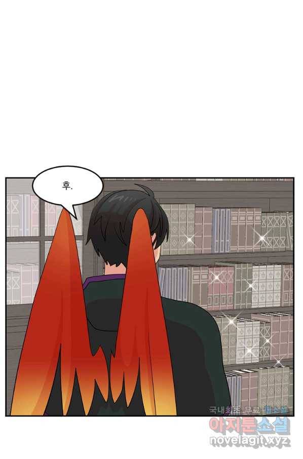 리더(Reader)-읽는자 191화 1