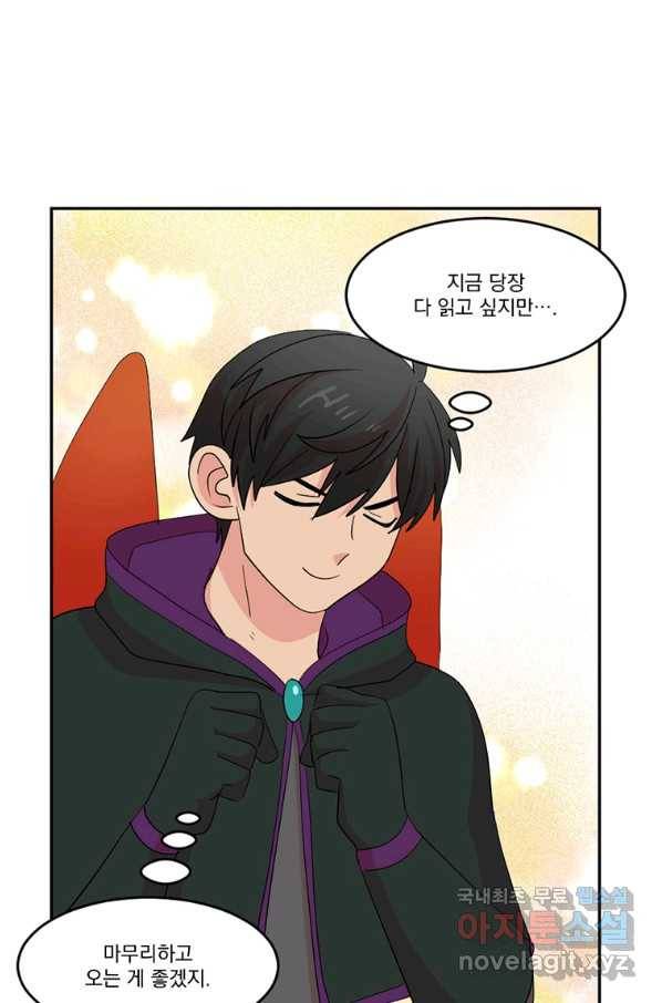 리더(Reader)-읽는자 191화 2