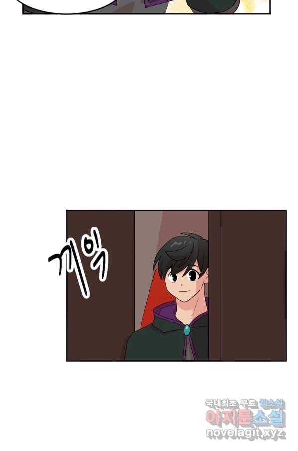 리더(Reader)-읽는자 191화 3