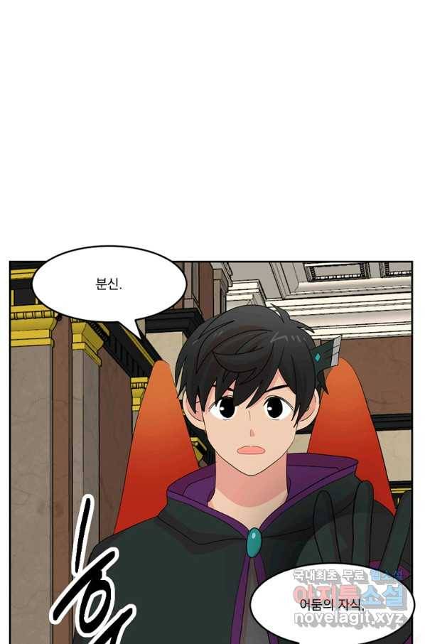리더(Reader)-읽는자 191화 4
