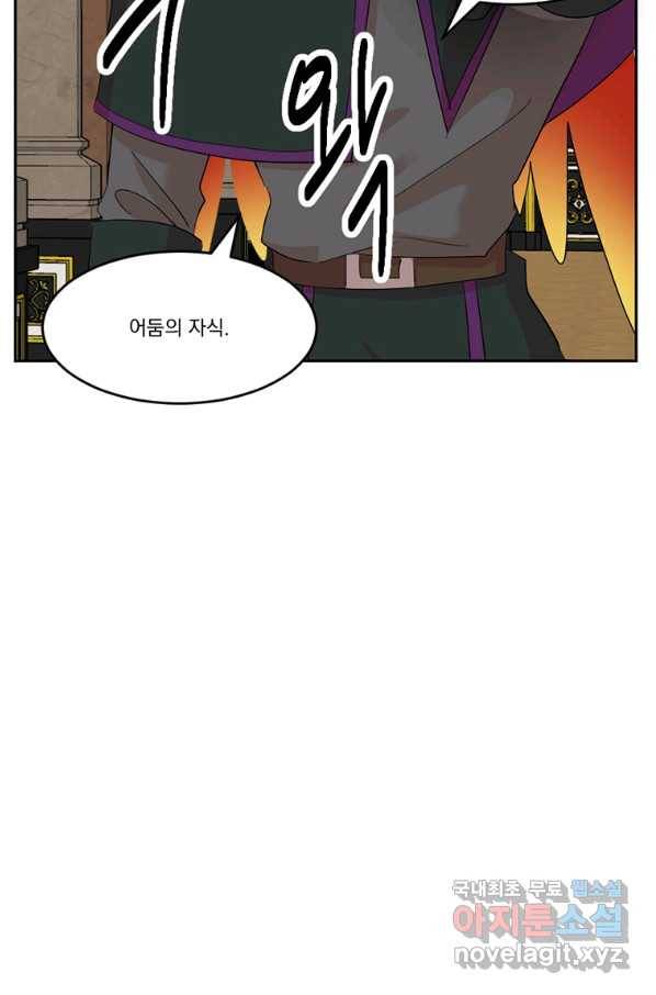 리더(Reader)-읽는자 191화 5