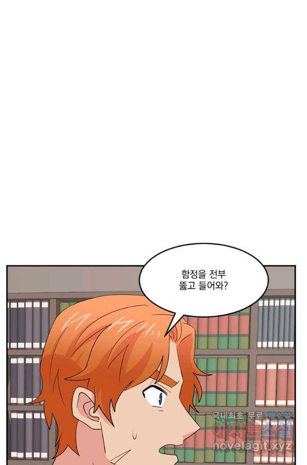 리더(Reader)-읽는자 191화 6